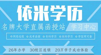 學(xué)歷進(jìn)修新選擇 依米成考報(bào)名倒計(jì)時(shí)，開啟成人非學(xué)歷教育新篇章